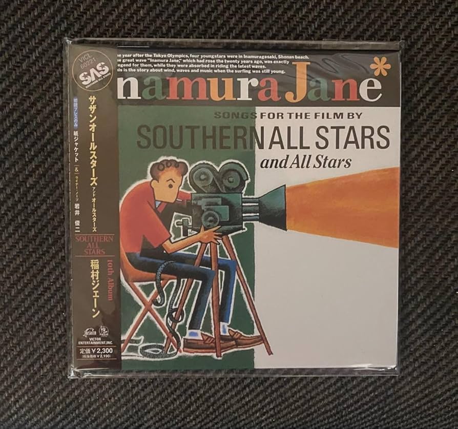 Amazon.co.jp: サザンオールスターズ 桑田佳祐・限定LPレコード復刻紙